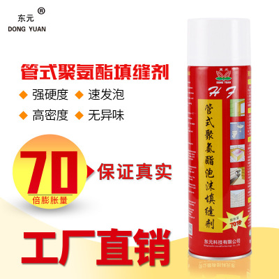 东元管式500ml聚氨酯发泡剂