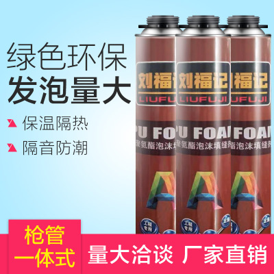 白色泡沫胶填缝剂发泡剂