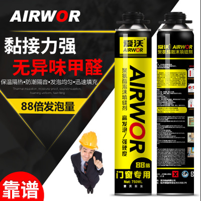 东元窗王发泡胶发泡剂填缝剂