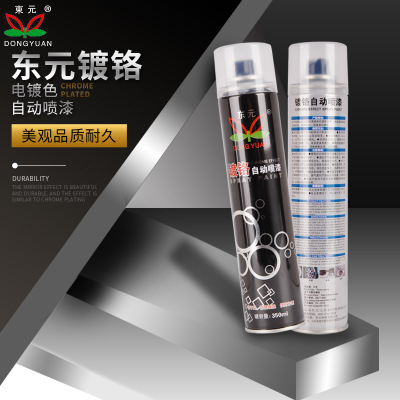 不锈钢自喷漆轮毂东元350ml