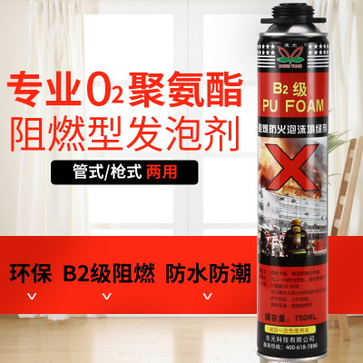 白色泡沫胶填缝剂发泡剂