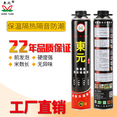 白色聚氨酯泡沫胶填缝剂