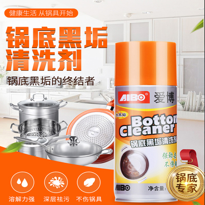 爱博锅底黑垢清洗剂
